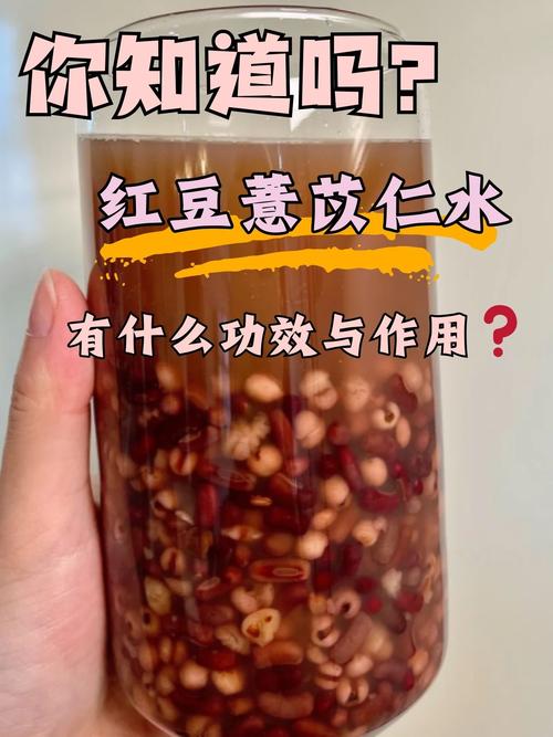 红豆薏仁有什么功效
