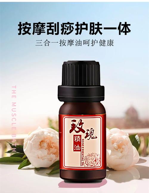 面部刮痧用什么精油