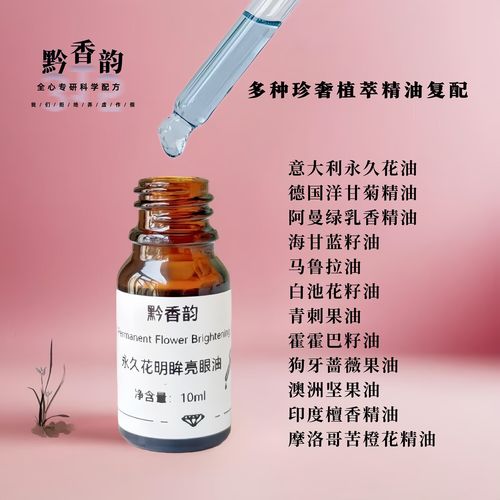 面部刮痧用什么精油