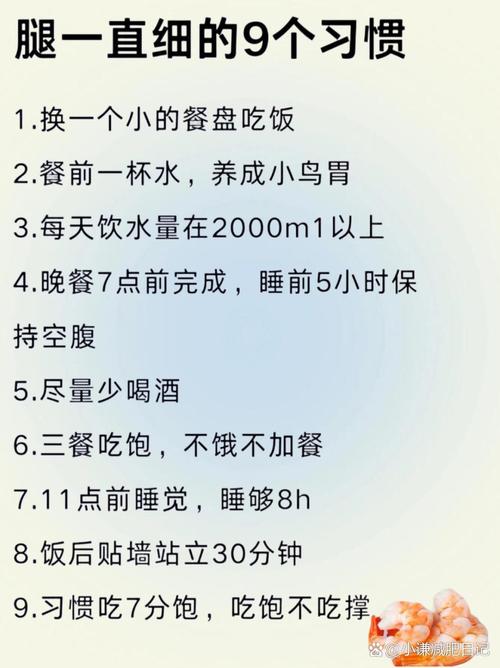 腿粗应该吃什么减肥