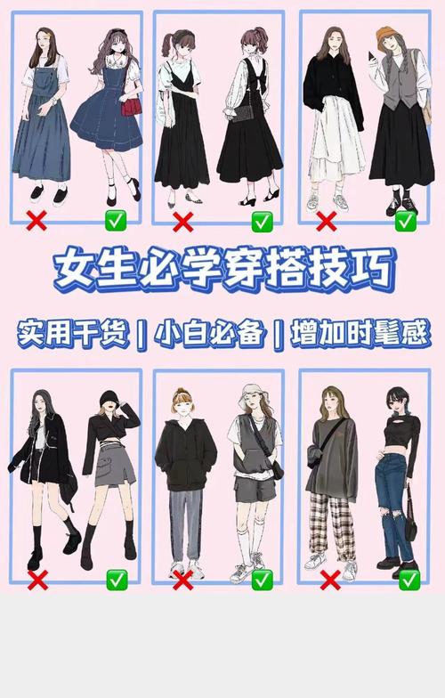 怎么学衣服搭配衣服图片