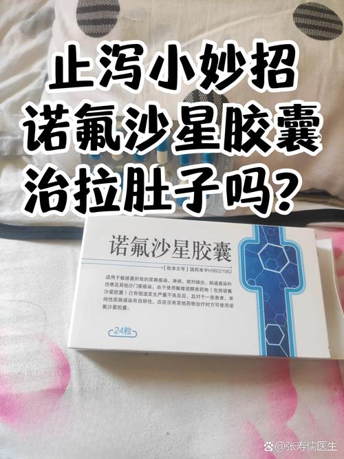 什么泻药可以减肥