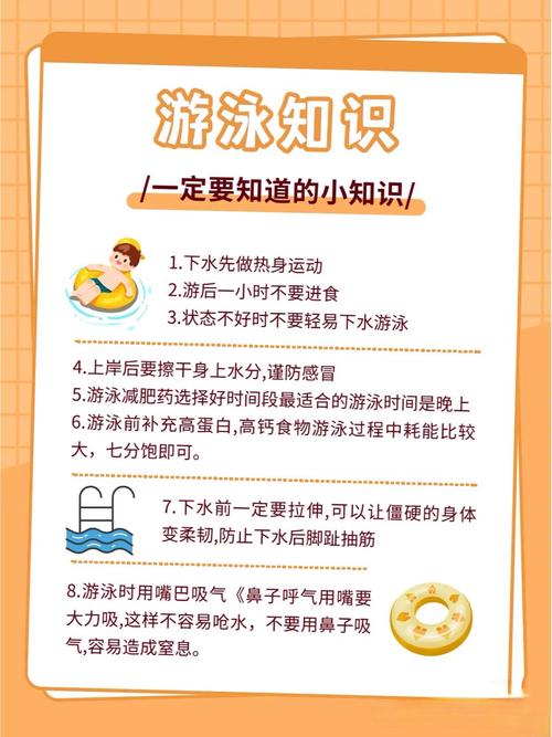 什么时候游泳
