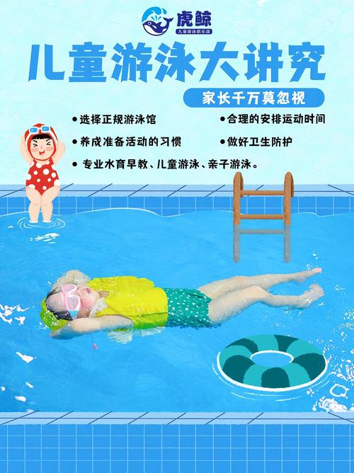 什么时候游泳