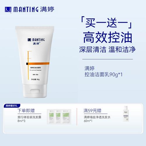 满婷保湿洗面奶怎么样