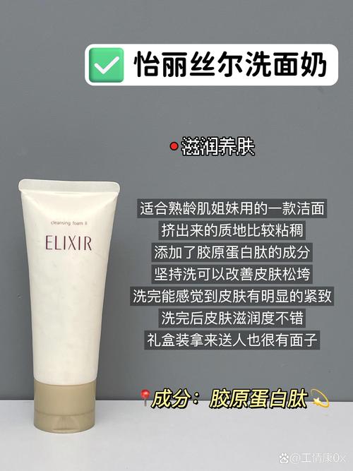 可肌洗面奶怎么样