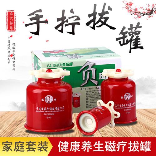 拔罐减肥摸的什么药