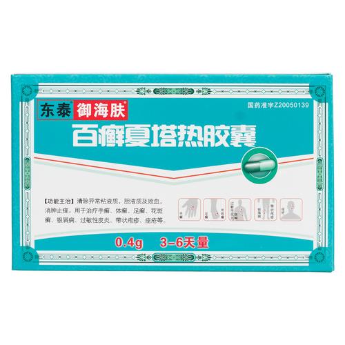 拔罐减肥摸的什么药