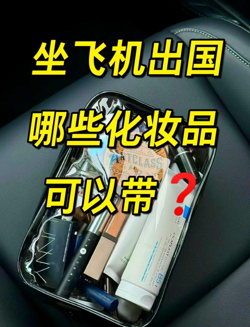 洗面奶超过100ml怎么带上飞机
