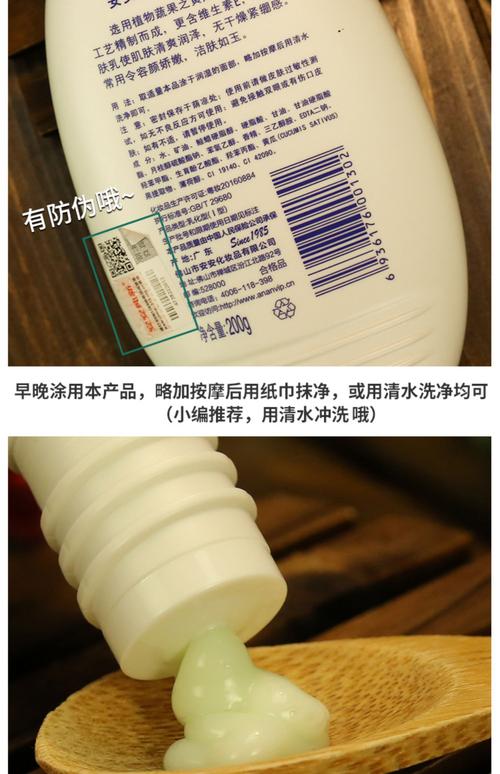 安安国际洗面奶怎么样