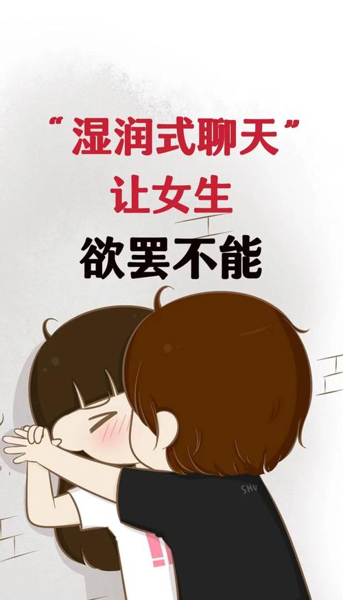 撩妹是什么