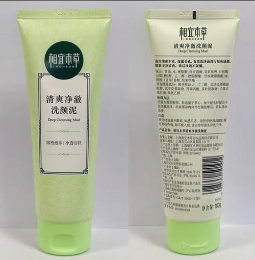 本草相宜洗面奶怎么样