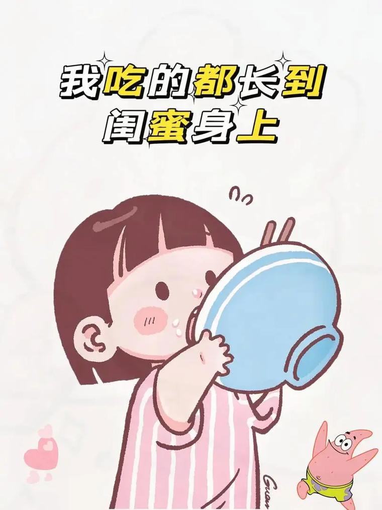 闺密是什么