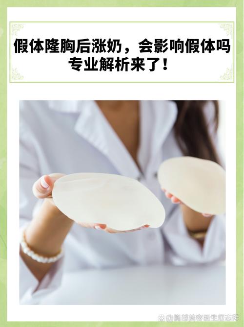 什么奶丰胸