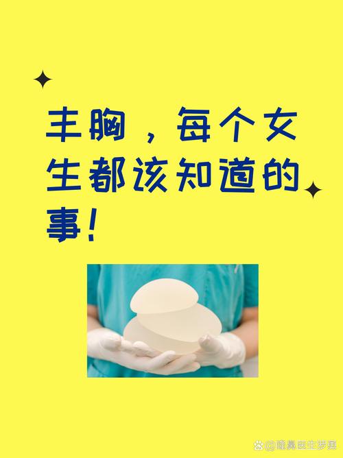 什么奶丰胸