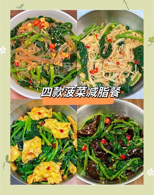 菠菜和什么一起吃减肥