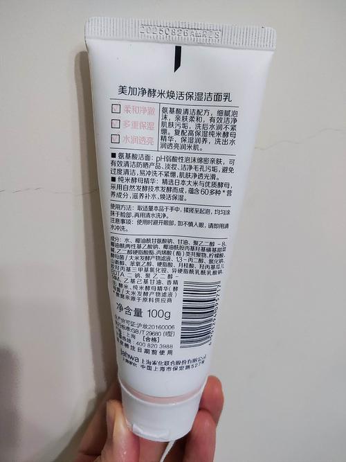 美加净润白洗面奶怎么样