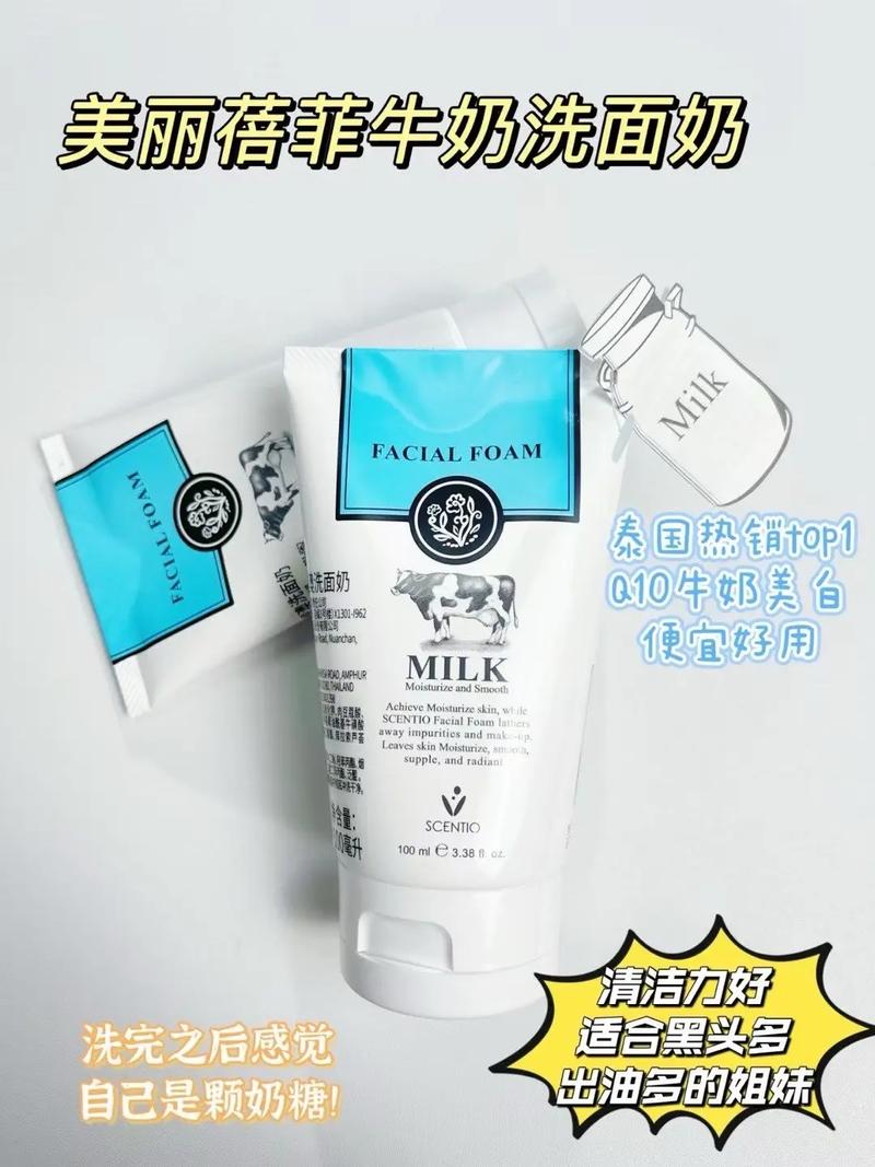 q10洗面奶怎么样
