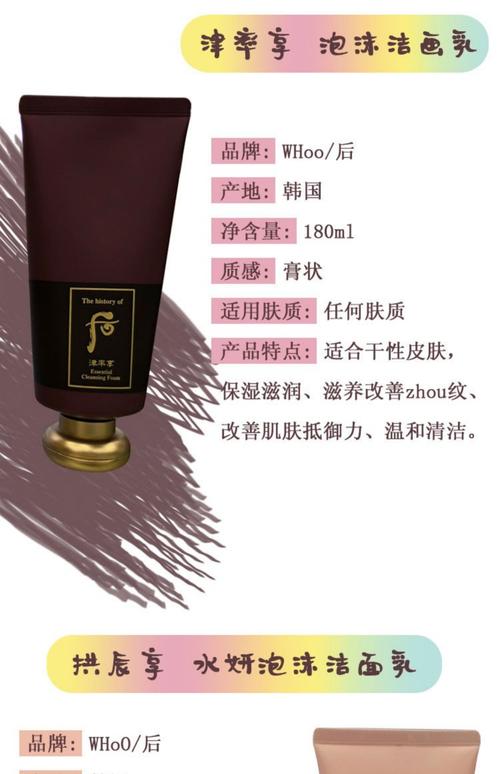 后津率享洗面奶怎么样