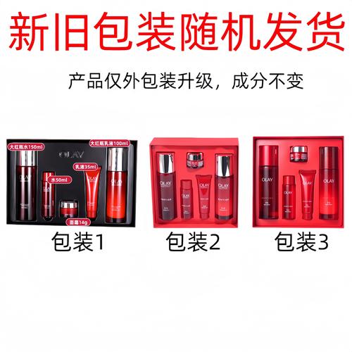 玉兰油大红瓶怎么搭配