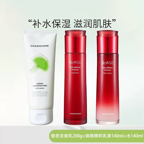 婵真红酒洗面奶怎么样