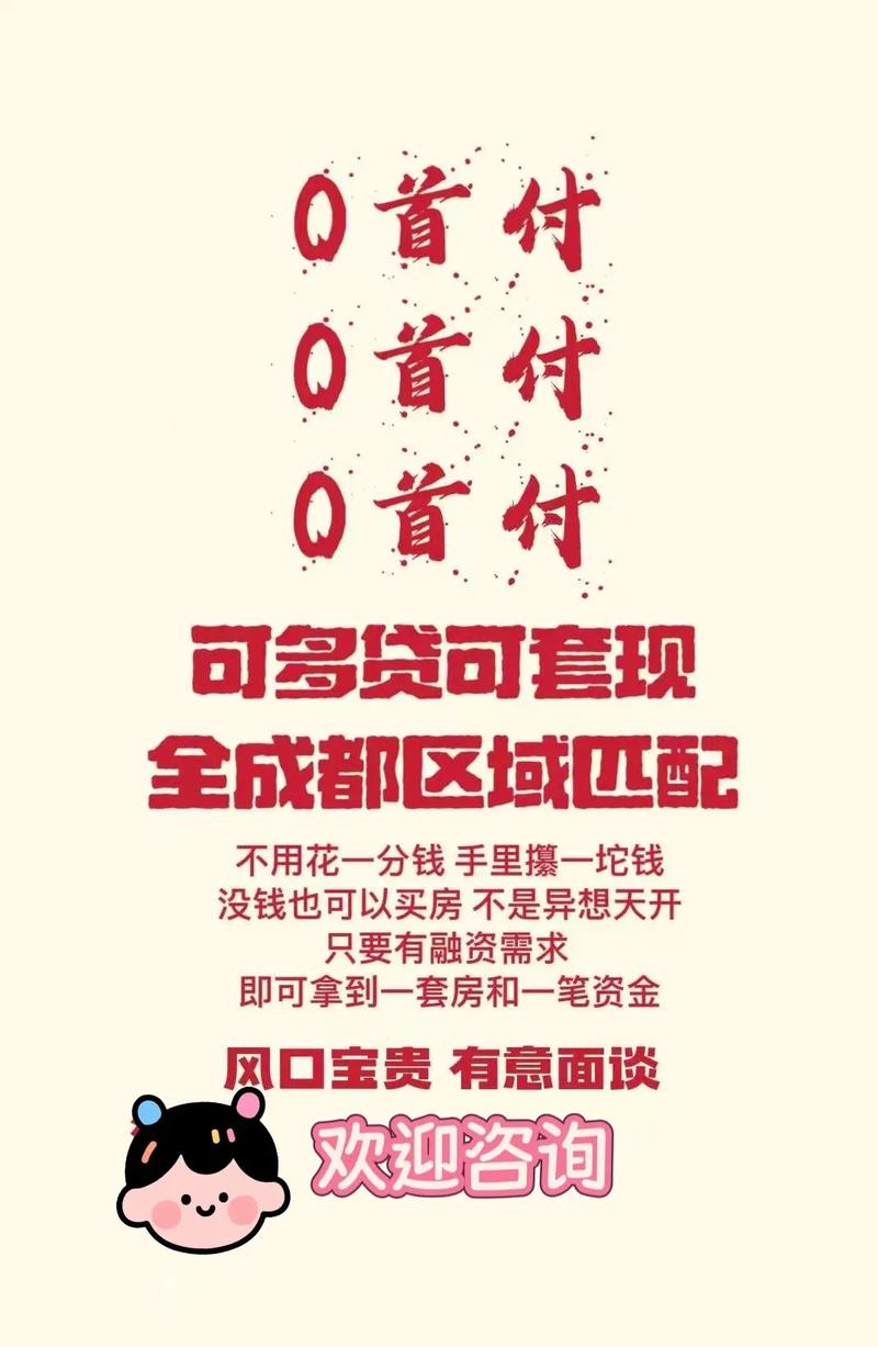 分期0首付什么意思