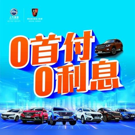 分期0首付什么意思