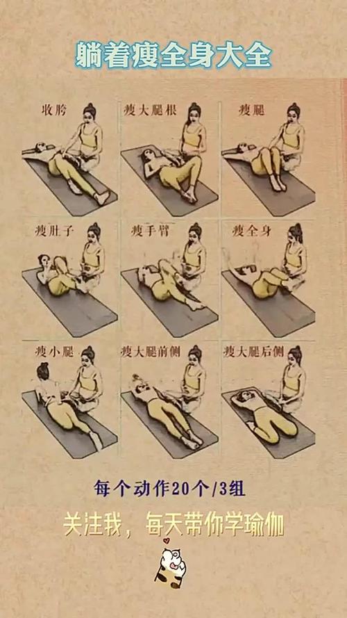 睡前做什么运动能减肥