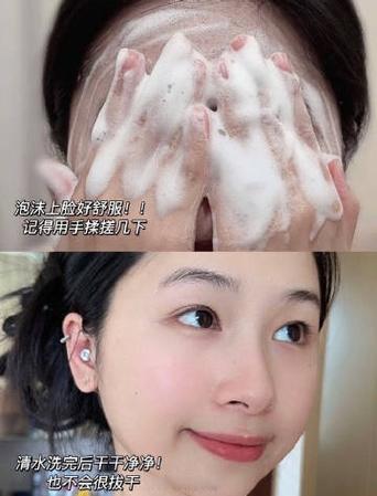 洗面奶怎么做成慕斯