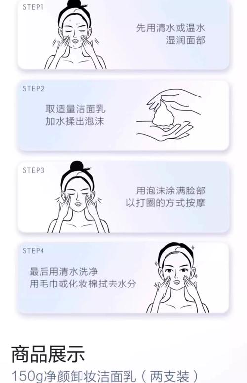 怎么用洗面奶洗脸步骤