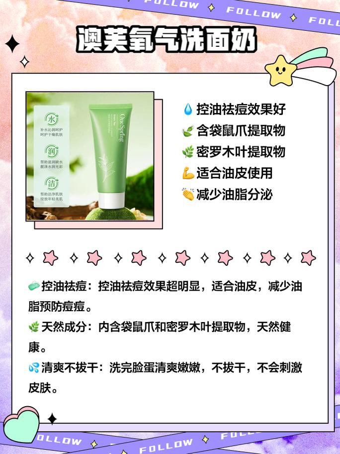 油皮肤怎么洗面奶