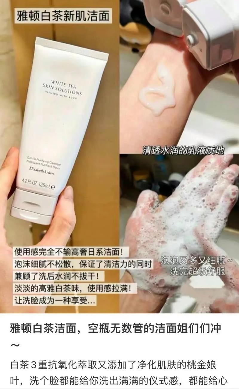 雅顿洗面奶效果怎么样