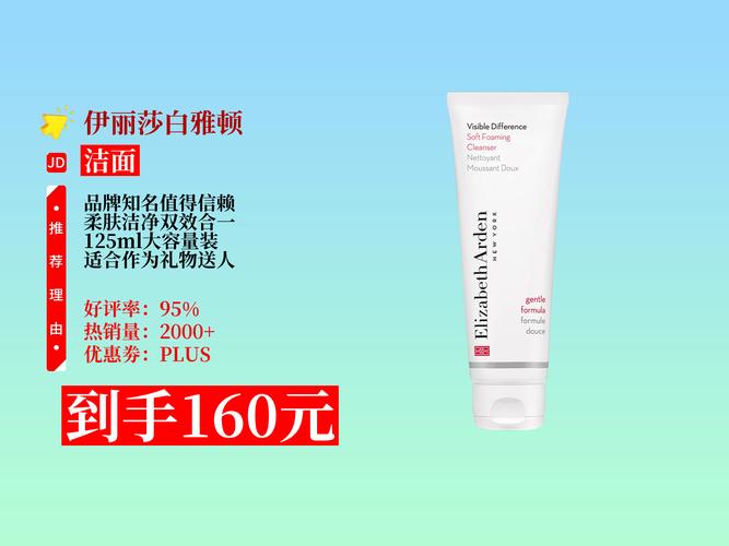 雅顿洗面奶效果怎么样