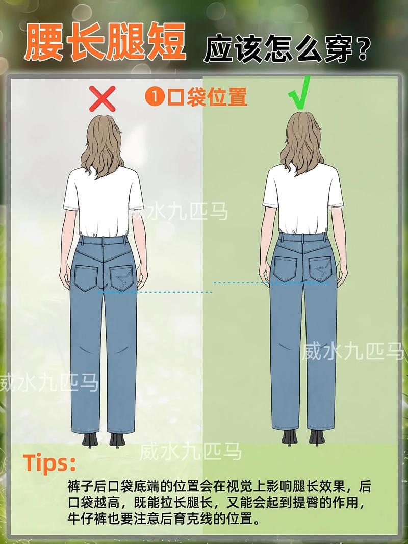 腰长腿短怎么搭配衣服
