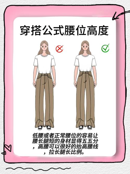腰长腿短怎么搭配衣服