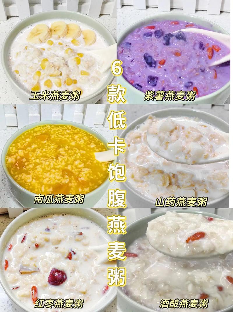 吃什么粥最减肥