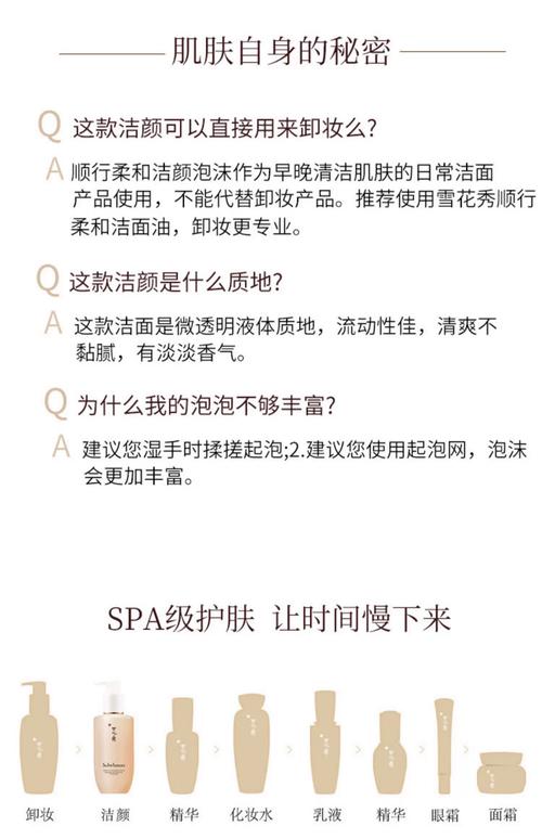 雪花秀洗面奶怎么打开