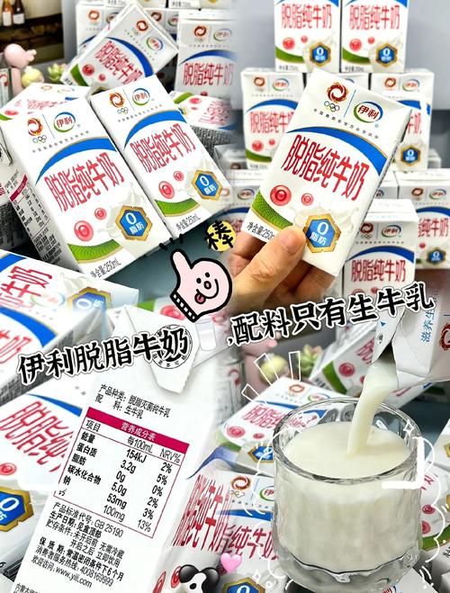 减肥喝什么牛奶最好