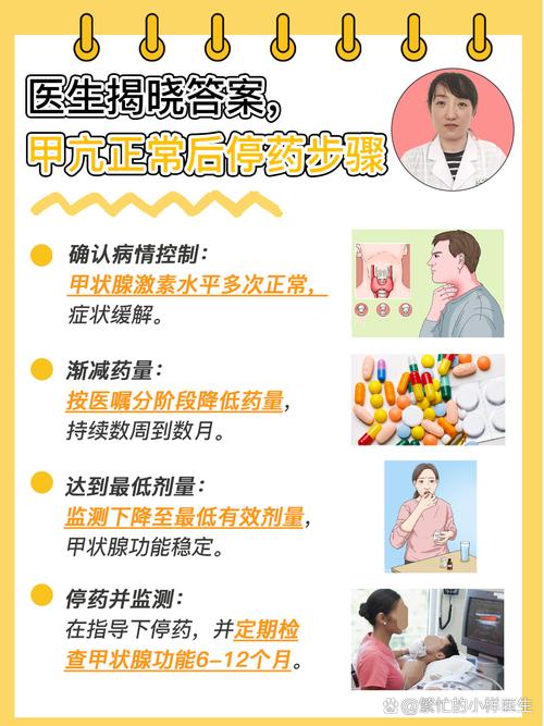 甲亢吃药期有什么办法减肥吗