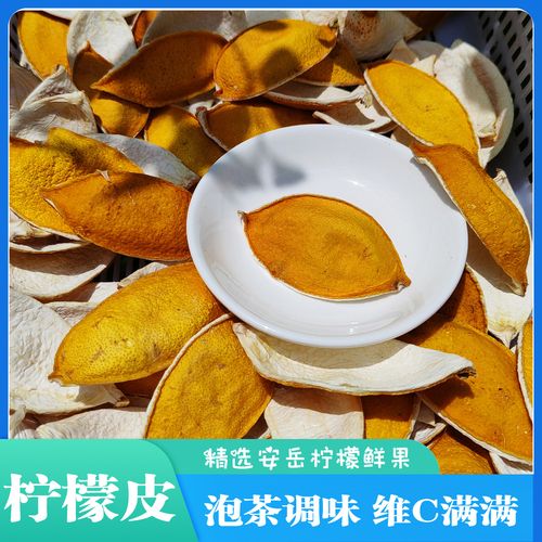 柠檬皮有什么用