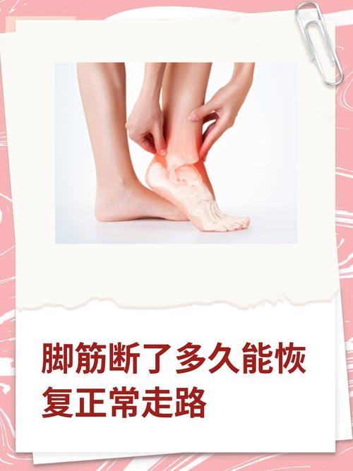 为什么会抽脚筋