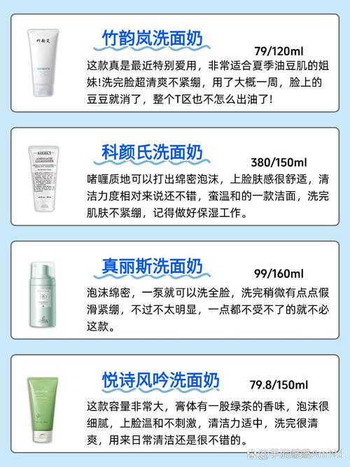 洗面奶好坏怎么看视频