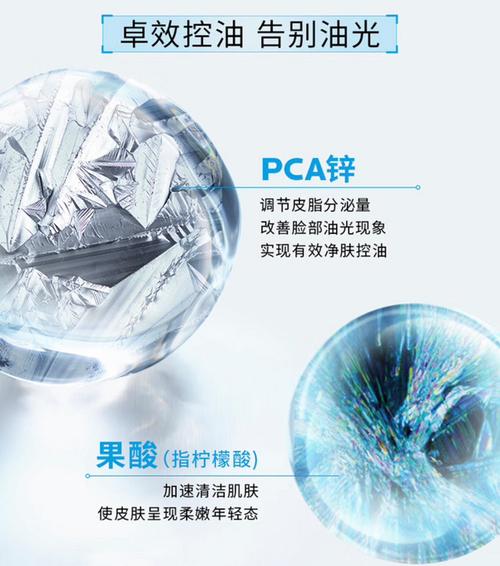 微晶洗面奶怎么样
