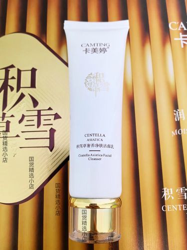 微晶洗面奶怎么样