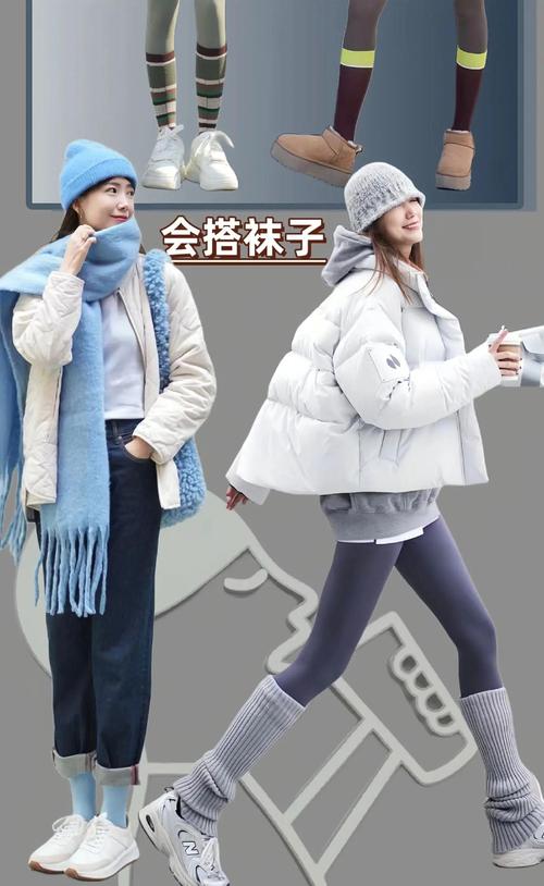 学生冬天袜子怎么搭配衣服