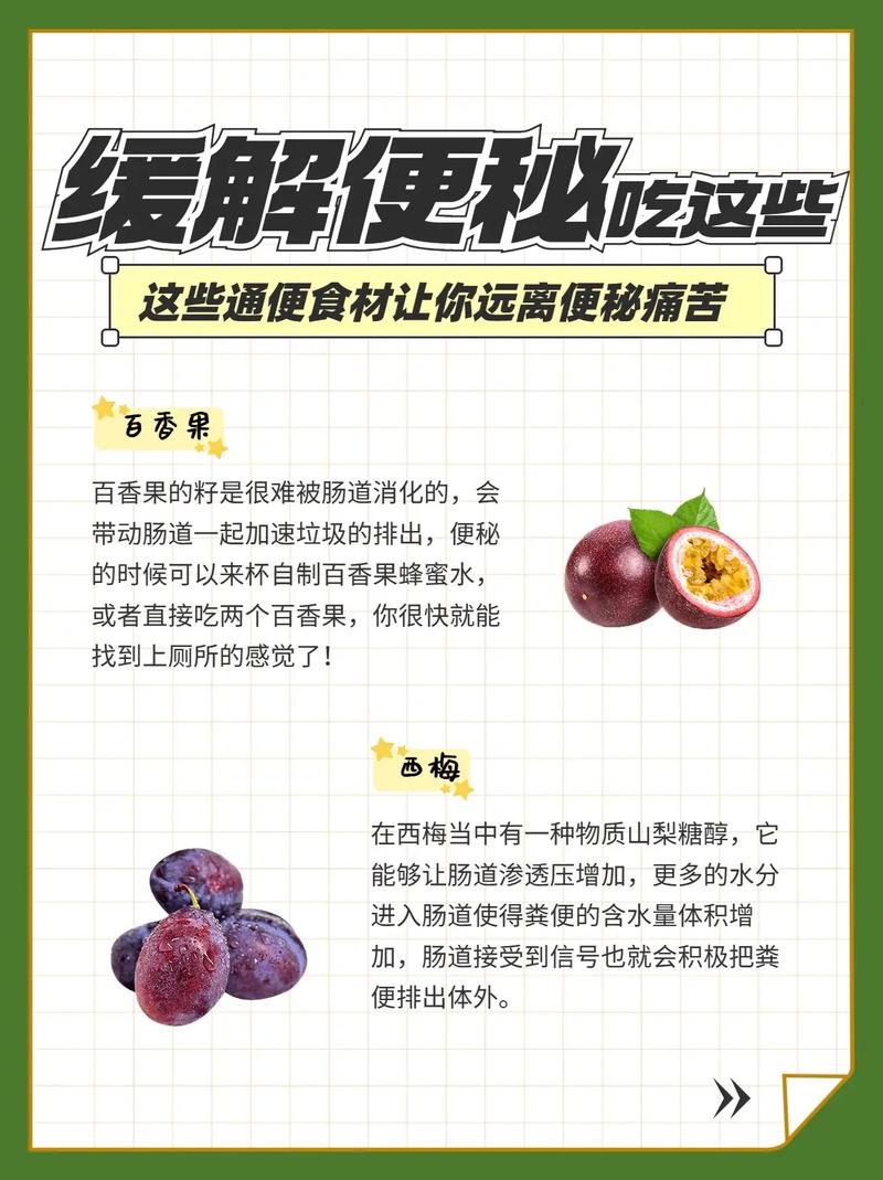 吃什么有利于便秘