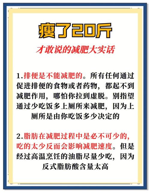 为什么减肥越减越肥