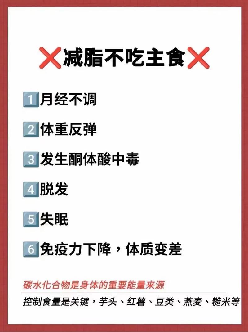 为什么减肥越减越肥