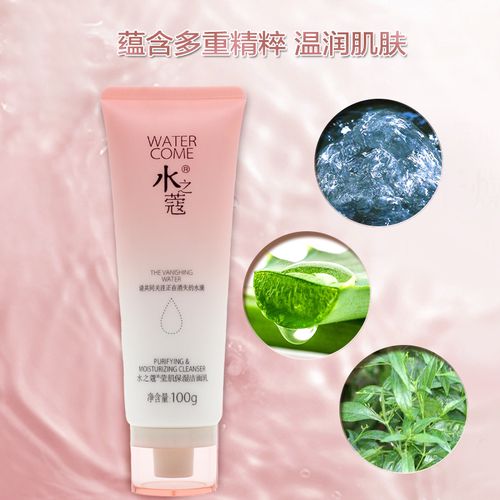 水之蔻的洗面奶怎么样