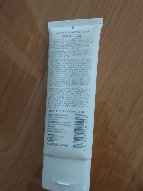 日本的洗面奶生产日期怎么看
